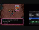ポケモン不思議のダンジョン　空の探検隊　RTA　5:15:50　⑥