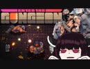 【VOICEROID実況】きりたんがEnterTheGungeonやるだけ:レイヴン編