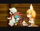 [けものフレンズ] セルリアンとジャパリコイン [逆再生]