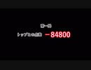 【MJ】奇跡！8満点差からの逆転劇【実況】