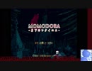 【実況プレイ】MOMODORA【第3回】