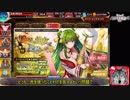 サイドテールユニットと行く千年戦争アイギスPart55