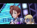 日刊木場真奈美 第678号 「Never Say Never 」