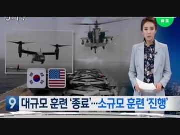 韓国らしい4月初頭のおかしなトンスラー報道(2019.4/1〜4/5)