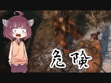 【SEKIRO】道徳が死んだきりたんの忍殺物語 #02【きりたん実況】