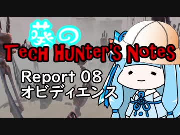 【Kenshi】葵のTech Hunter's Notes　Report08 オビディエンス【VOICEROID実況】