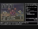 【ドラクエ８】原点回帰！実況なしプレイ動画／真っ裸で完全攻略Part05【縛りプレイ／永遠の巨竜を倒すまで】
