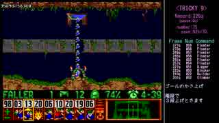 【TAS-WIP】Lemmings Tricky1-15【testrun】