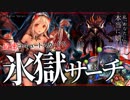 【ゆっくり実況】あたしあなたに会えて本当に嬉しいのに、当たり前のようにそれらすべてが悲しいんだ。サタンビショップ【ボイスロイド/VOICEROID】【シャドウバース/ローテーション】