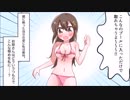 冬休みに彼氏と温水プールへ→彼姉から借りた水着があまりにも衝撃すぎて…ｗ（笑える話を漫画化）【まんが天国】809号