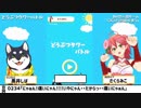 罰ゲームでキモオタになるさくらみこと猫になる黒井しば