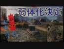 【WoT】リプレイ忘備録47【FV4005 Stage II】