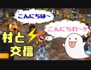 【人狼殺】新役職生霊!? 襲撃後村と交信する霊能者【9人人気局】