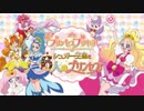 BGM #11 - GO! プリンセスプリキュア! シュガー王国と6人のプリンセス
