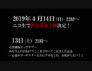 【特報！】映画版 心霊調査ビッグサマー ～霊能力者に愛の鉄槌を～ ４月１４日２２：００～ニコ生公式世界最速上映決定！