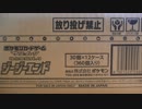 【ポケモンカード】ジージーエンドのURリセットスタンプが1カートン(12BOX)に何枚入っているか検証したった…www。