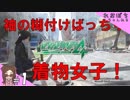 #1【絶体絶命都市４Plus】のんびりぽち子が行く！【ぽちプレイ】
