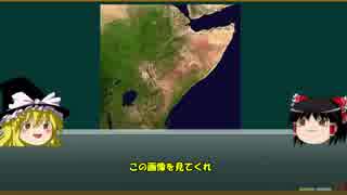 【ゆっくり解説】しくじり国家～ソマリア連邦共和国～