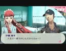 「ペルソナ３Ｐ」実況プレイ　part１１４