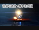 【十州衛尉】柵盛り流星で勝利を目指す307【vs程普ワラ】