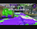 【Splatoon2】ローラーカンスト勢によるガチマッチpart91【ウデマエX】