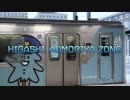 HIGASHI AOMORIYA ZONE