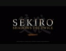 【隻狼(SEKIRO)】狼おじさんの大冒険part1