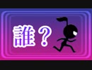 【コレジャナイ】8分音符ちゃん？【005】