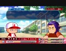 【パワプロ2018】友人にシェアプレイでサクセスやらせてみた Part2【サクセス】
