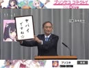 ヤバイ令和よ！！