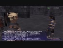 【FFXI】所持金６３００万から始める戦士の冒険９【実況】