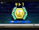 テトリス99 普通にプレイ その４