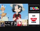 けものフレンズ　かばんちゃんたちの旅を振り返るその3「こうざん」