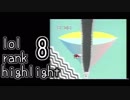 lol.rank.highlight8