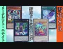 野郎ども次元DUEL Part-203【蒼き魂を載せて】