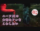 Dead by Daylight〃へっぴり腰気味な実況プレイ 28