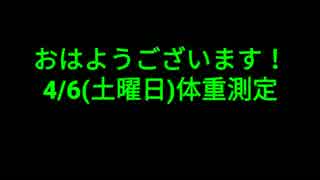 【乞食豚】体重測定①【ダイエット詐欺】