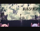 ハルジオン/鳴花ヒメ・ミコト