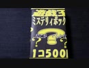 ★遊戯王★爆弾処理的なオリパ#152