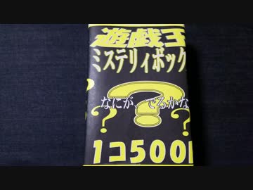 ★遊戯王★爆弾処理的なオリパ#152