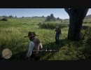 【レッドデッドリデンプション2】のある日21