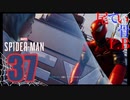 【初見】体は機械頭は人間って割とキモイ Marvel's Spider Man part37
