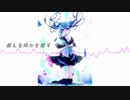 【初音ミク】エピソード【オリジナル】