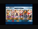 【FGO】アポ勢のみで『寵愛は誰の手に』【高難易度】