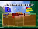 サカつく2002でゆっくり遊ぶ！ part30
