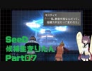 【FF8】SeeD候補生きりたん Part07