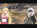 【kenshi】マキとあかりの別荘探し11　【VOICEROID実況】