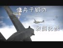 傭兵チ級のガバガバ戦闘記録～SuperBomber2Custom5〜