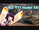 【WoT】魔理沙とアリスの英国戦車道withきりたん【part41】