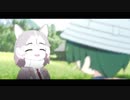 【非公式】けものフレンズRエンディング風